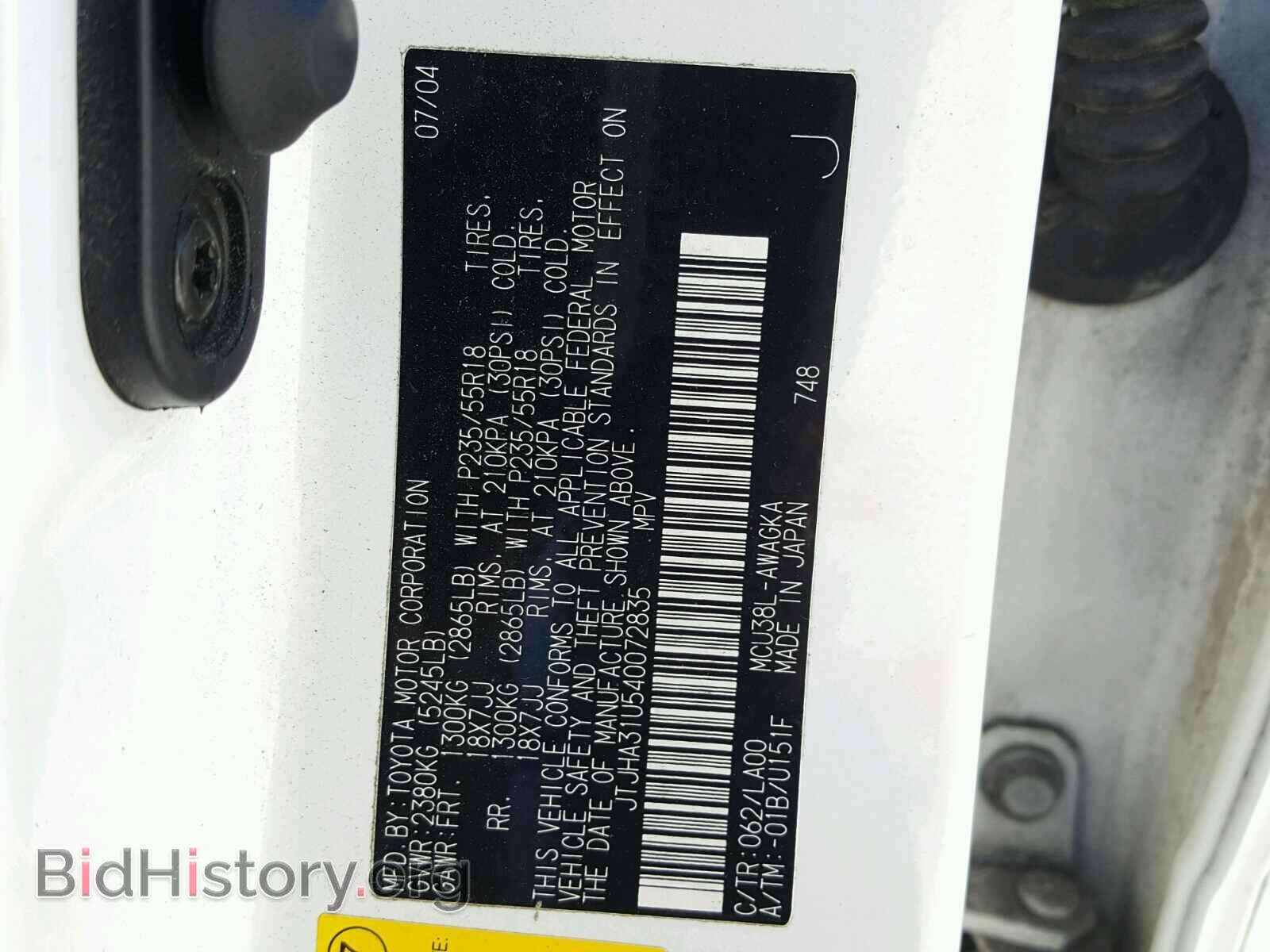 2004 LEXUS RX330 - VIN: JTJHA31U540072835 - Фото 10