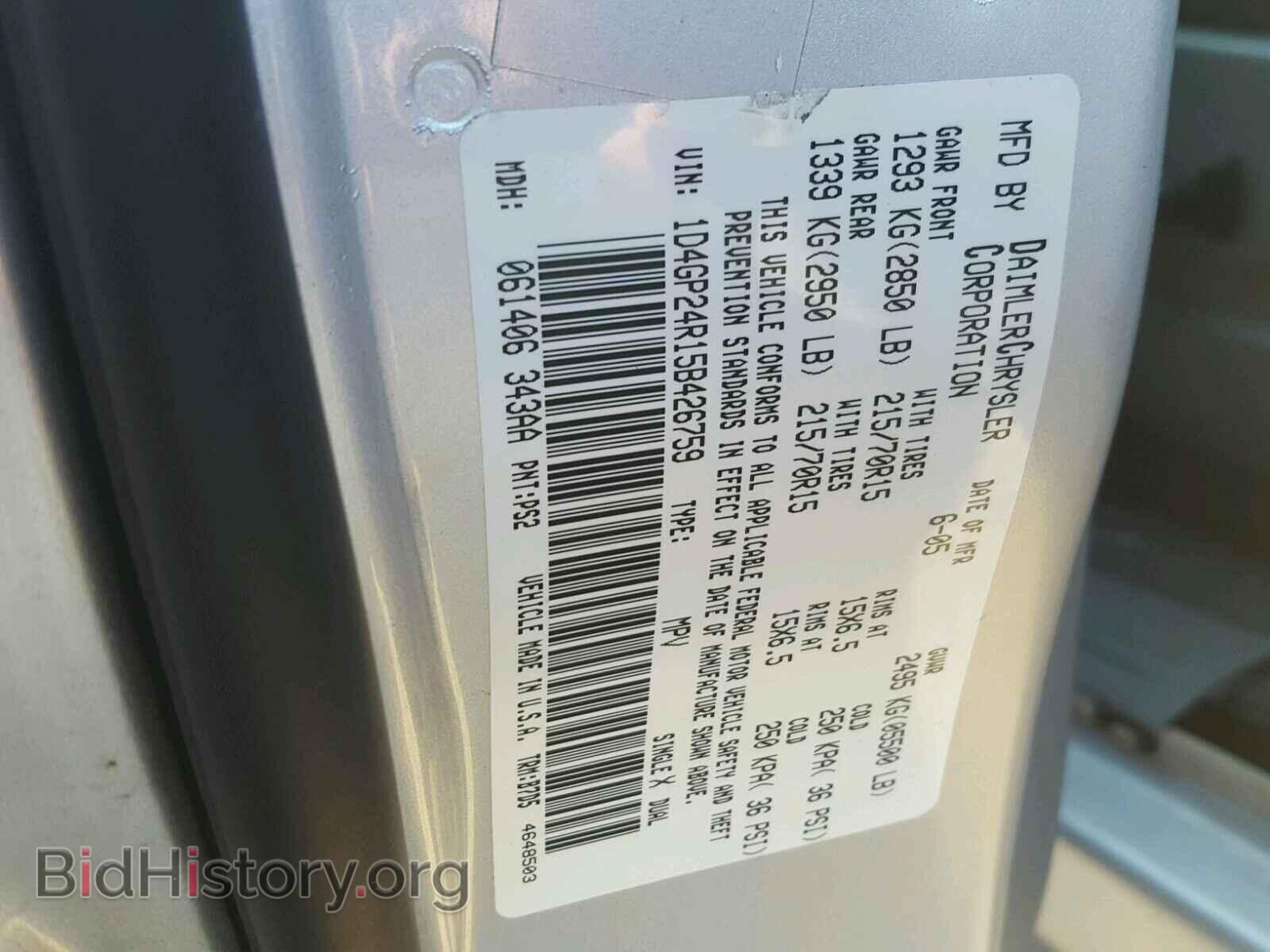2005 DODGE CARAVAN - VIN: 1D4GP24R15B426759 - Фото 10