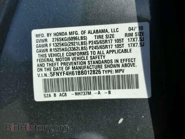 2011 HONDA PILOT - VIN: 5FNYF4H61BB012826 - Фото 10