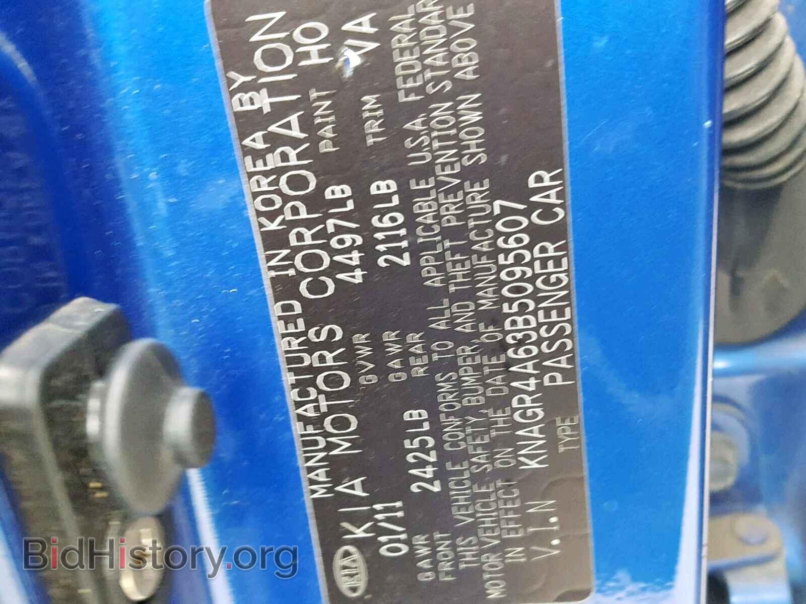 2011 KIA OPTIMA - VIN: KNAGR4A63B5095607 - Фото 10