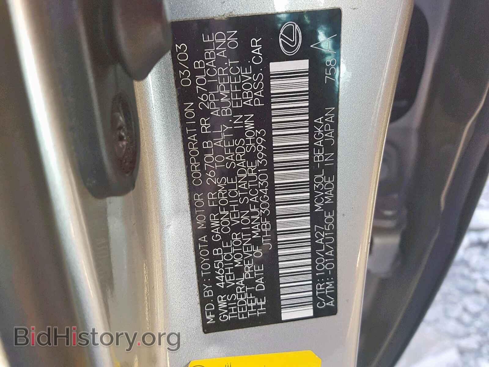 2003 LEXUS ES300 - VIN: JTHBF30G430139993 - Фото 10