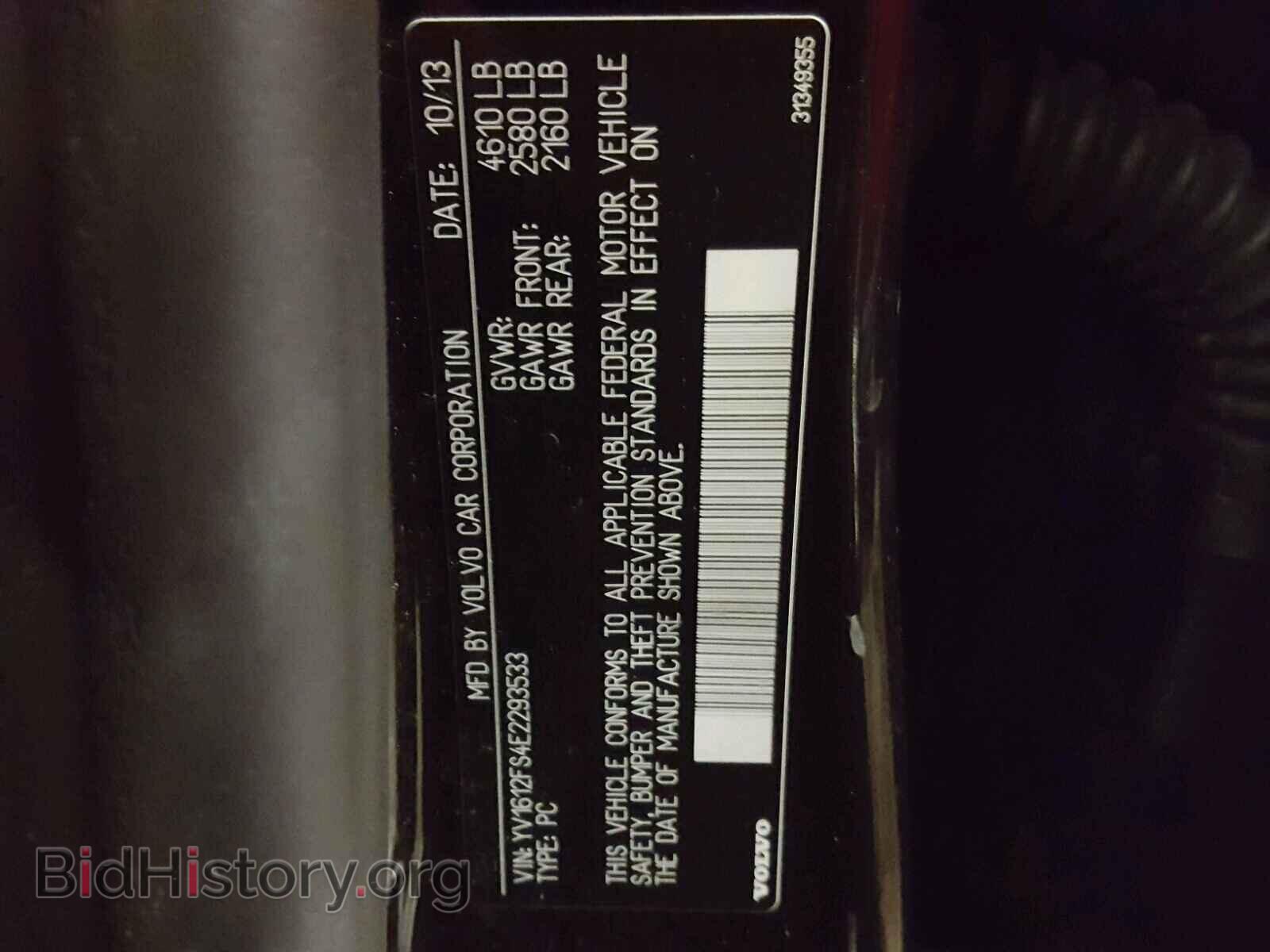 2014 VOLVO S60 - VIN: YV1612FS4E2293533 - Фото 10