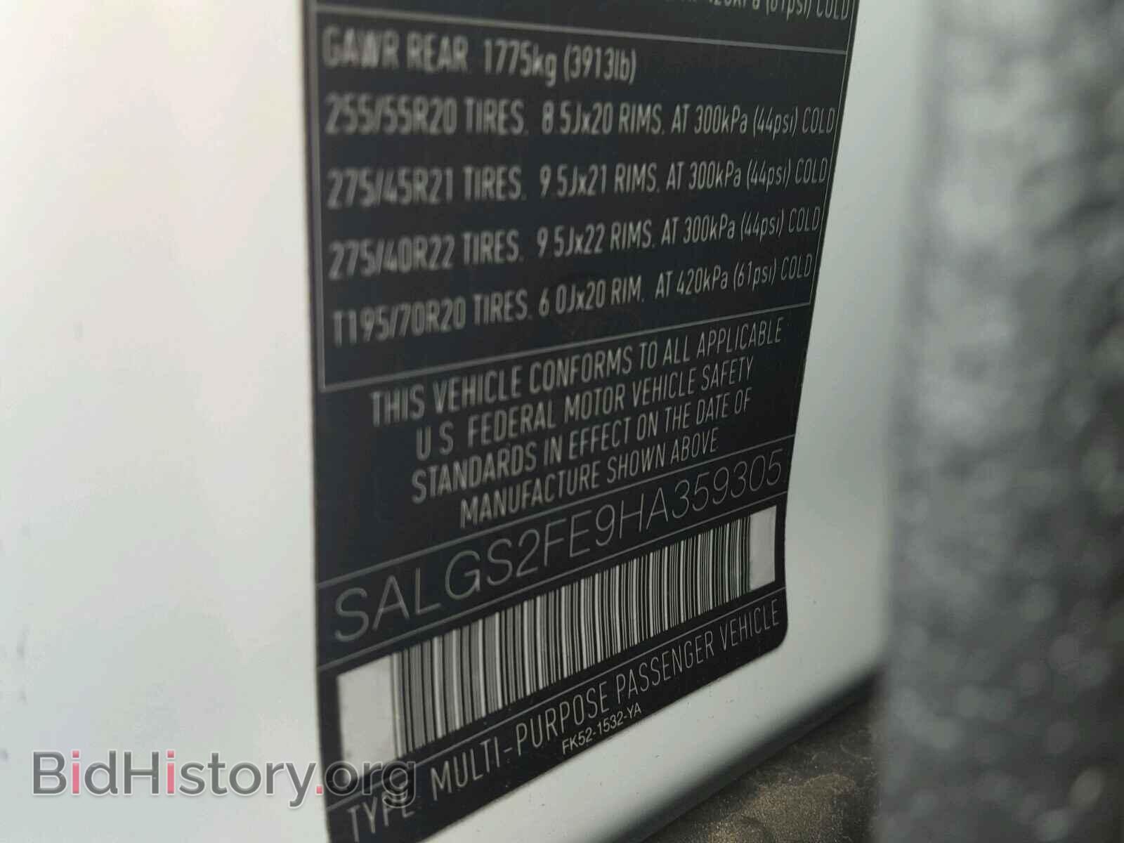 2017 LAND ROVER RANGEROVER - VIN: SALGS2FE9HA359305 - Фото 10