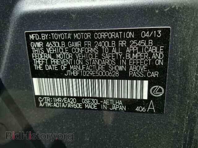 2014 LEXUS IS250 - VIN: JTHBF1D29E5000628 - Фото 10