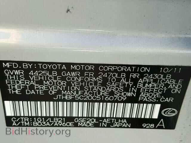 2012 LEXUS IS250 - VIN: JTHBF5C20C5160709 - Фото 10