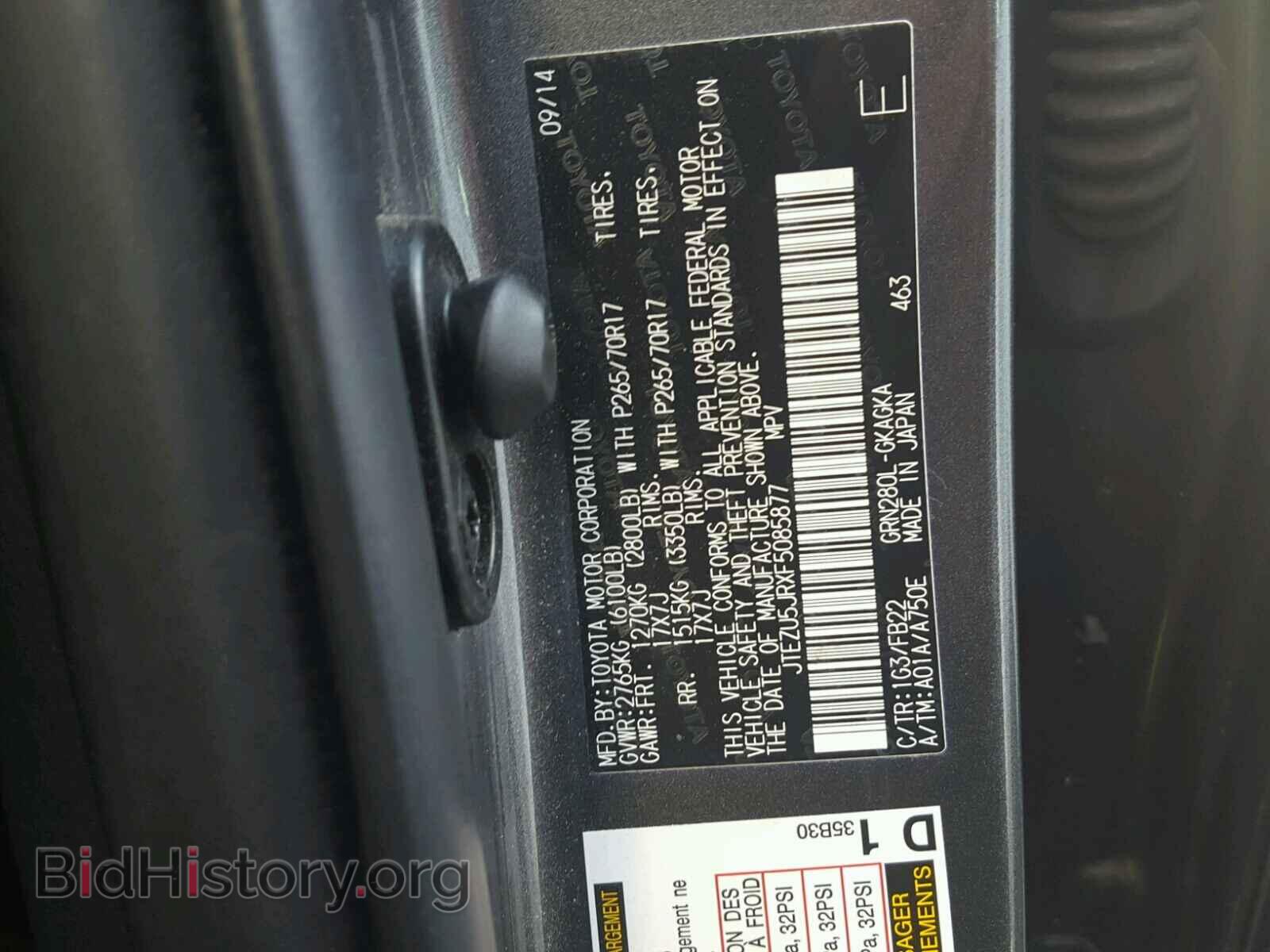 2015 TOYOTA 4RUNNER - VIN: JTEZU5JRXF5085877 - Фото 10