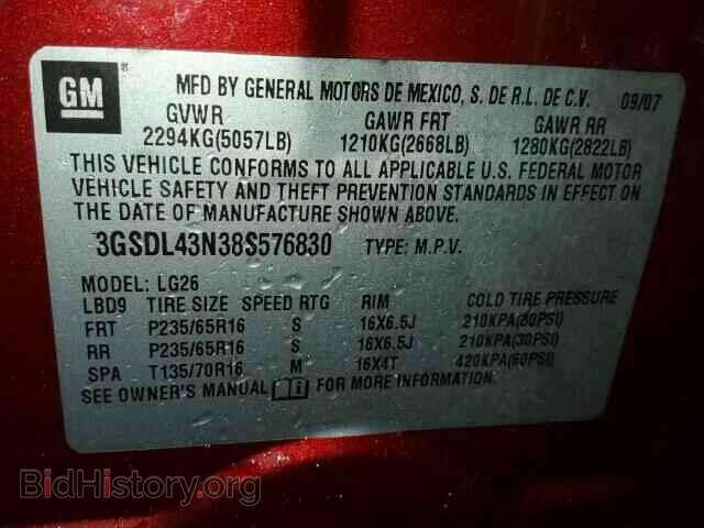 2008 SATURN VUE - VIN: 3GSDL43N38S576830 - Фото 10