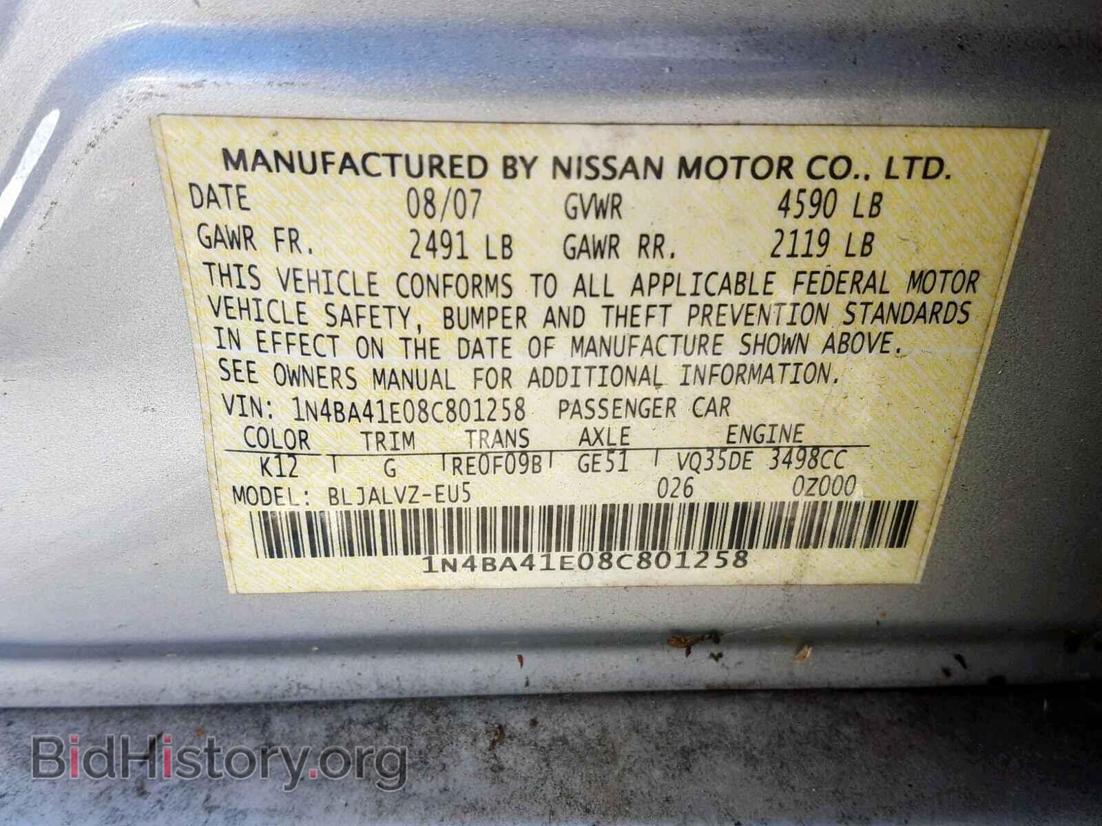 2008 NISSAN MAXIMA - VIN: 1N4BA41E08C801258 - Фото 10