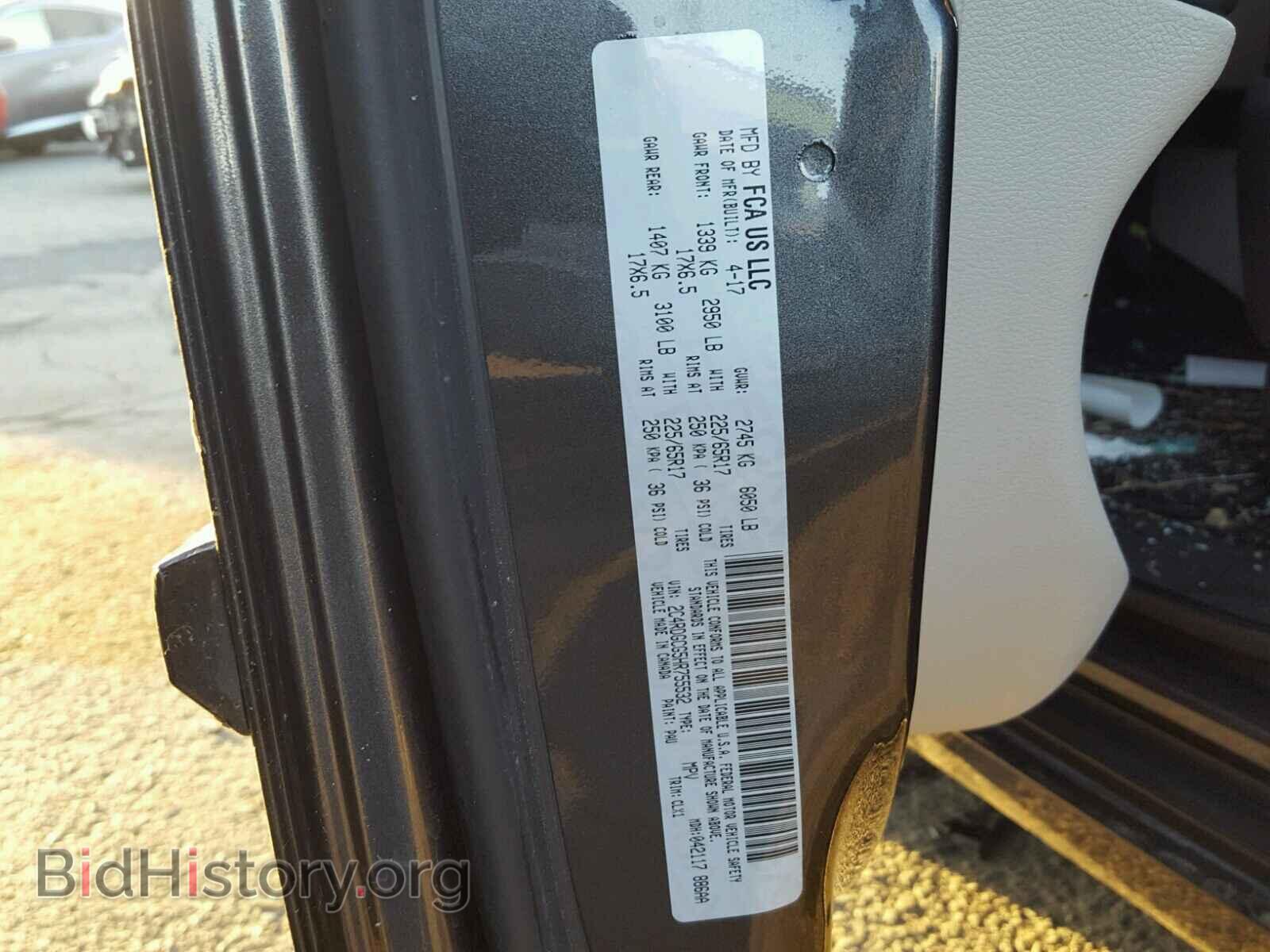 2017 DODGE CARAVAN - VIN: 2C4RDGCG5HR755532 - Фото 10