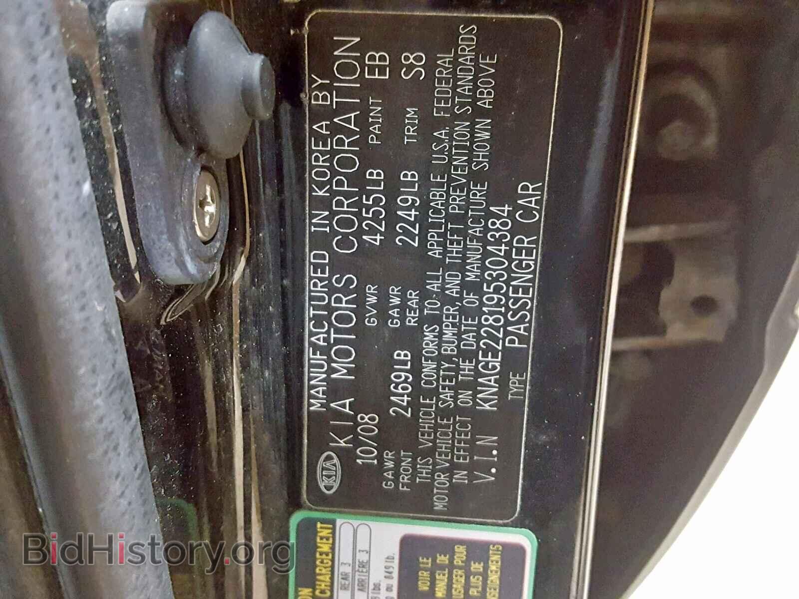 2009 KIA OPTIMA - VIN: KNAGE228195304384 - Фото 10