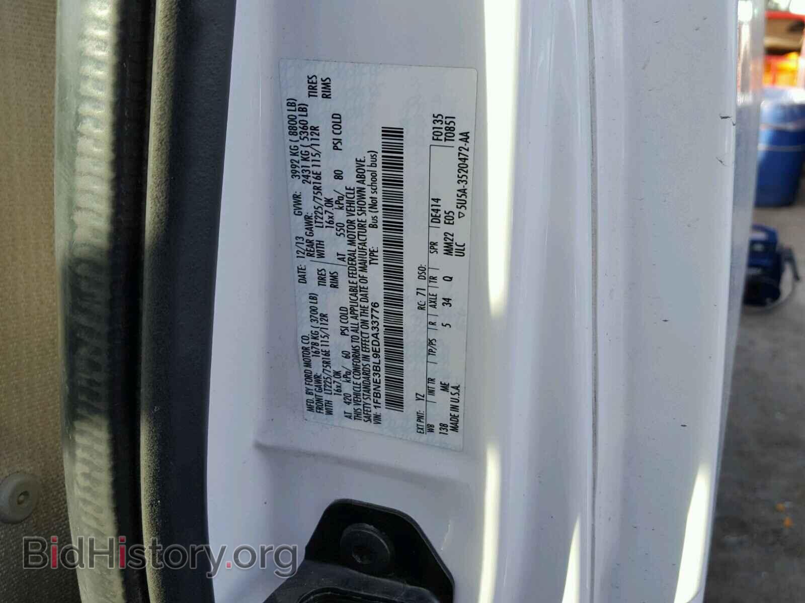 2014 FORD ECONOLINE - VIN: 1FBNE3BL9EDA33776 - Фото 10