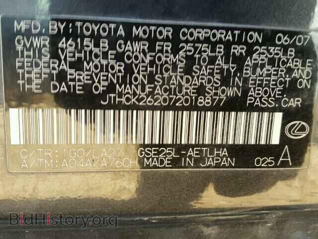 2007 LEXUS IS250 - VIN: JTHCK262072018877 - Фото 10
