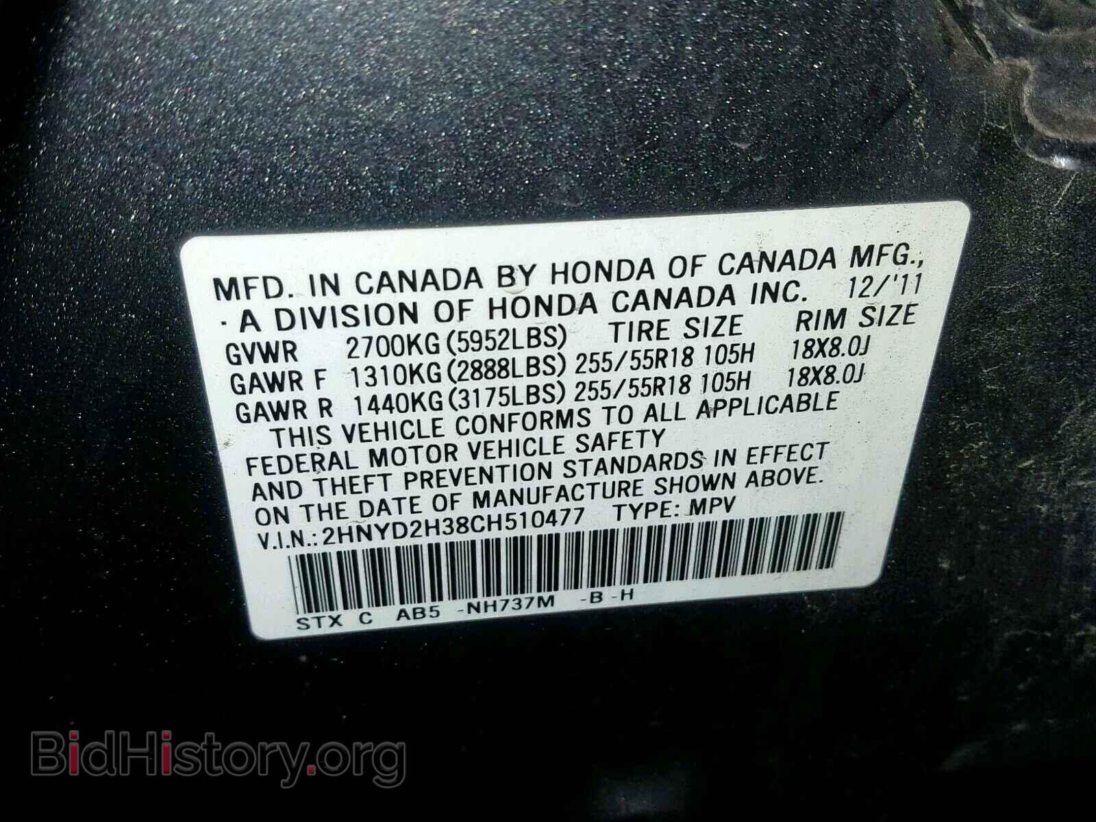 2012 ACURA MDX - VIN: 2HNYD2H38CH510477 - Фото 10