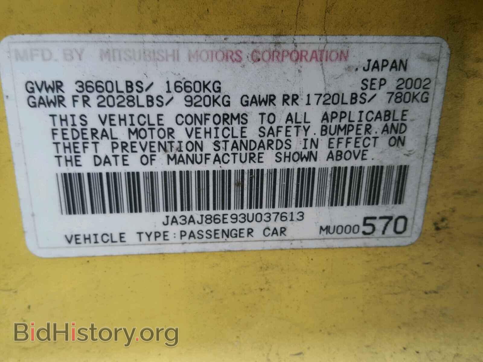 2003 MITSUBISHI LANCER - VIN: JA3AJ86E93U037613 - Фото 10