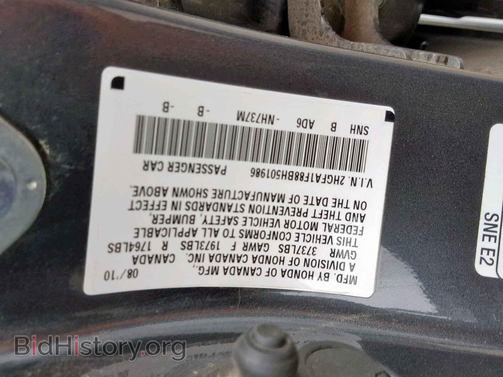 2011 HONDA CIVIC - VIN: 2HGFA1F88BH501986 - Фото 10