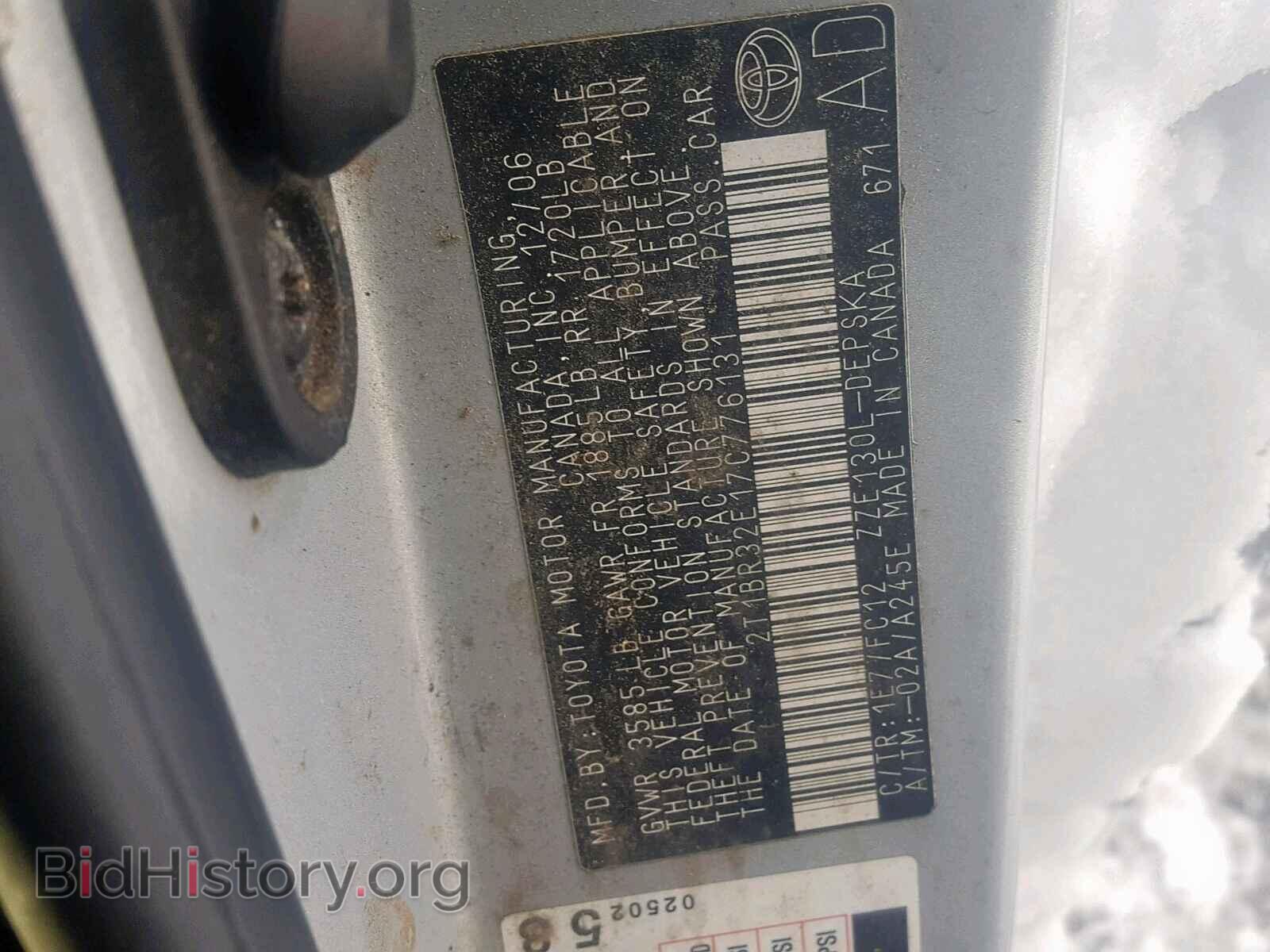 2007 TOYOTA COROLLA - VIN: 2T1BR32E17C776131 - Фото 10