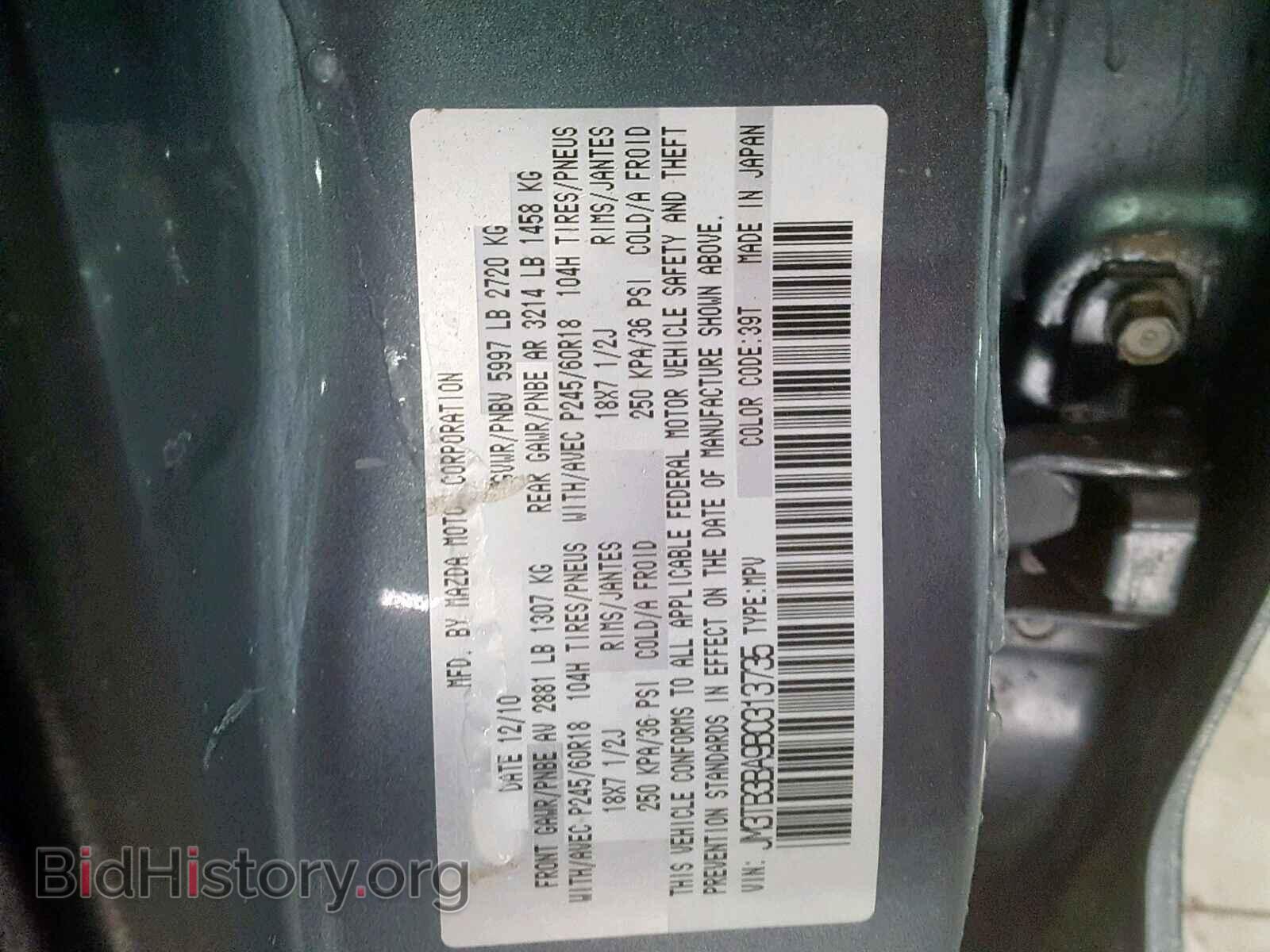 2011 MAZDA CX-9 - VIN: JM3TB3BA9B0313735 - Фото 10