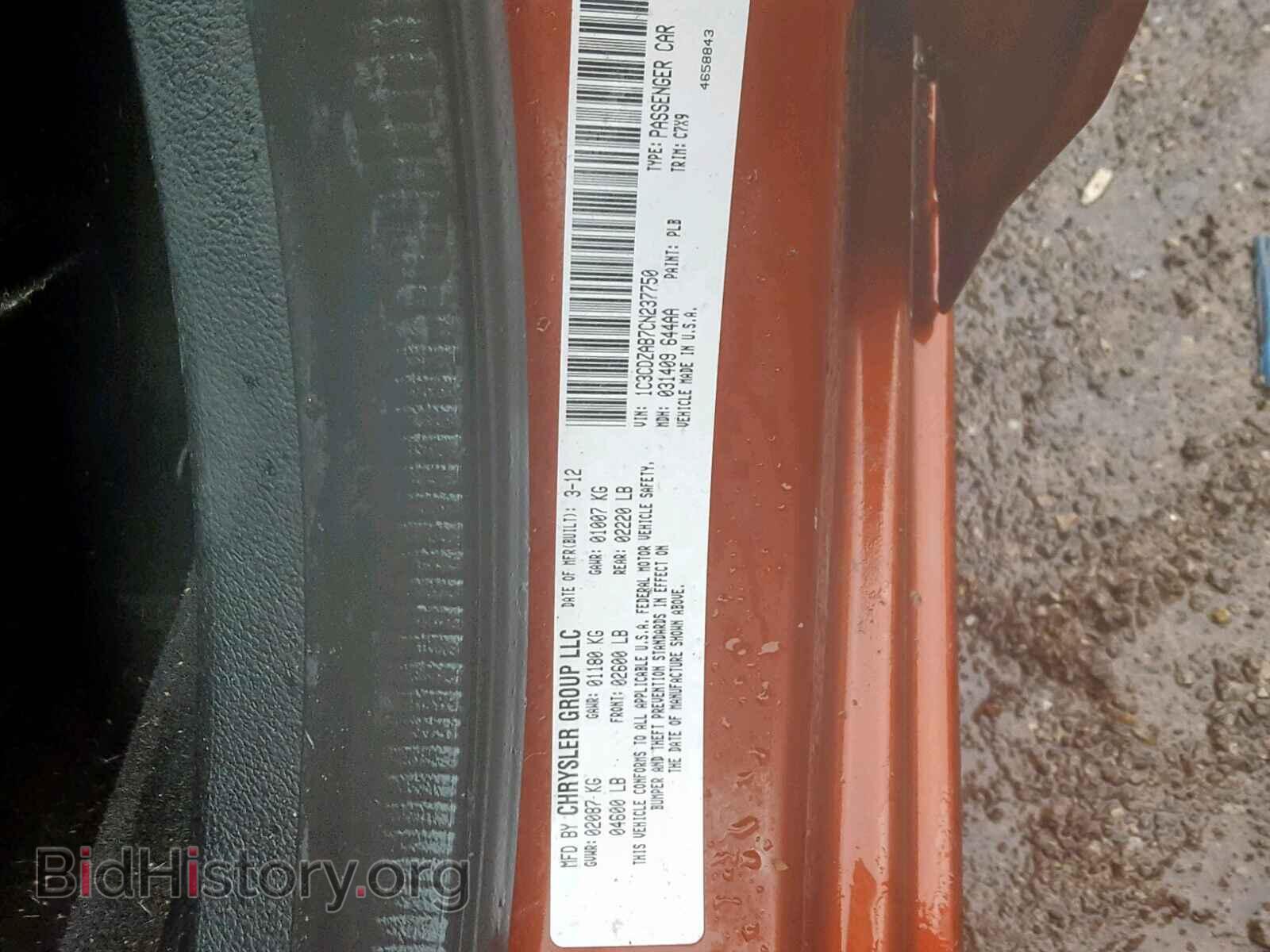 2012 DODGE AVENGER - VIN: 1C3CDZAB7CN237750 - Фото 10