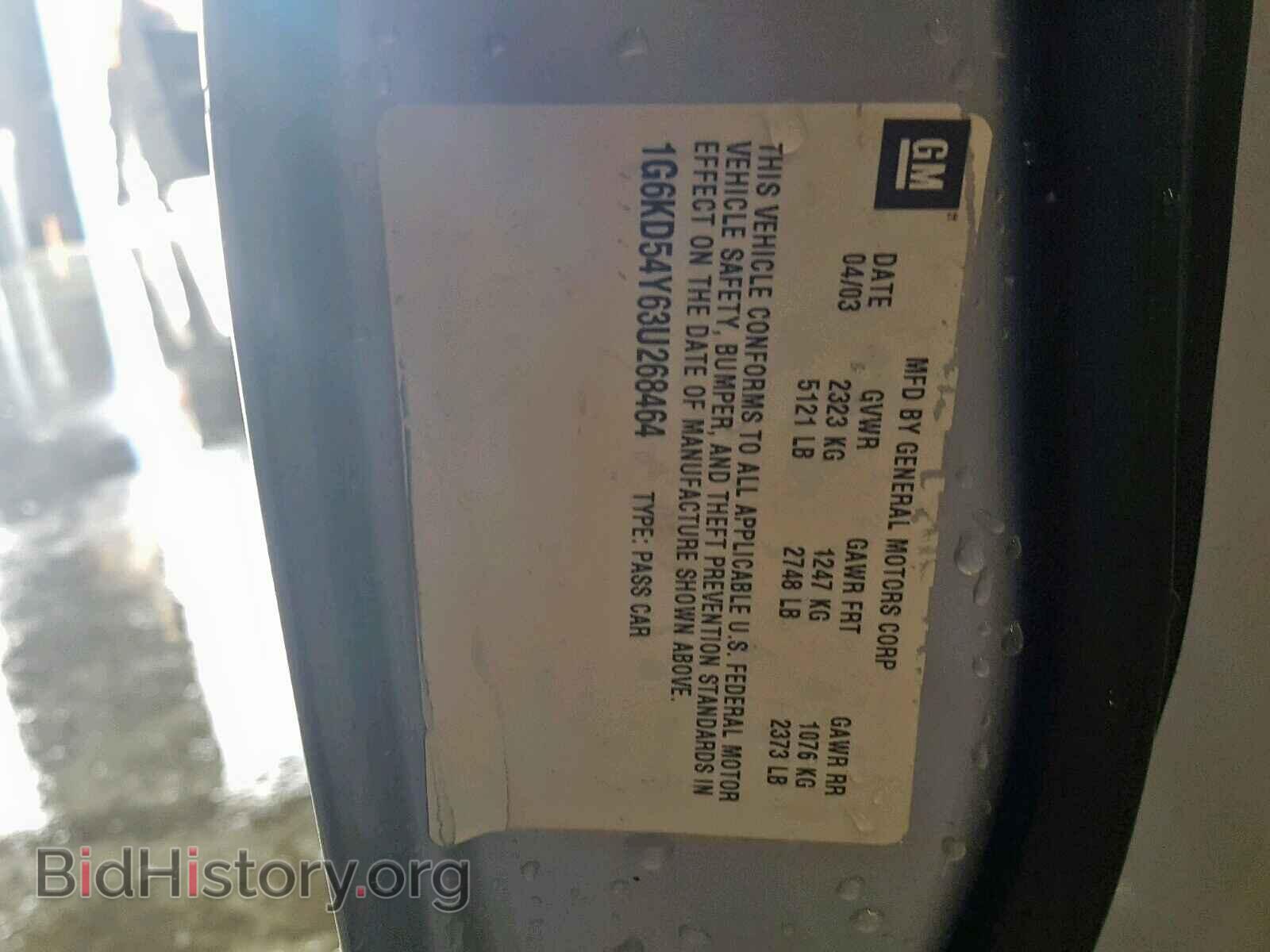 2003 CADILLAC DEVILLE - VIN: 1G6KD54Y63U268464 - Фото 10