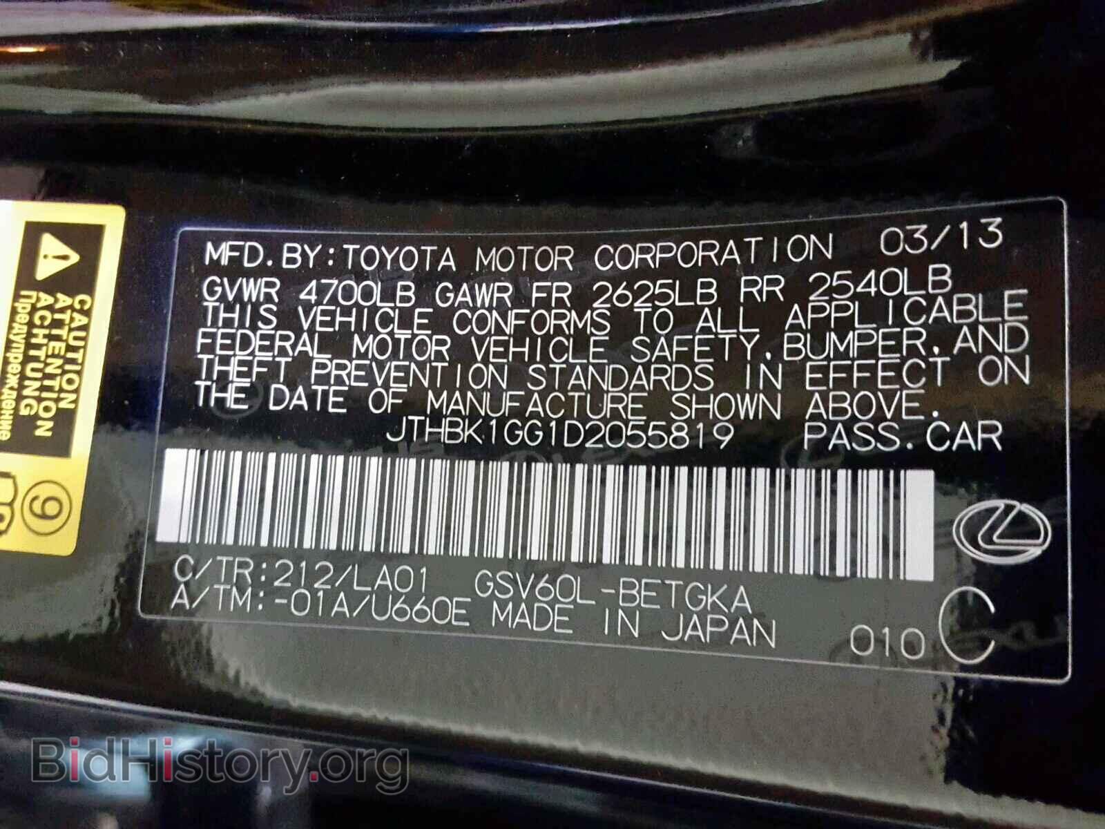 2013 LEXUS ES350 - VIN: JTHBK1GG1D2055819 - Фото 10