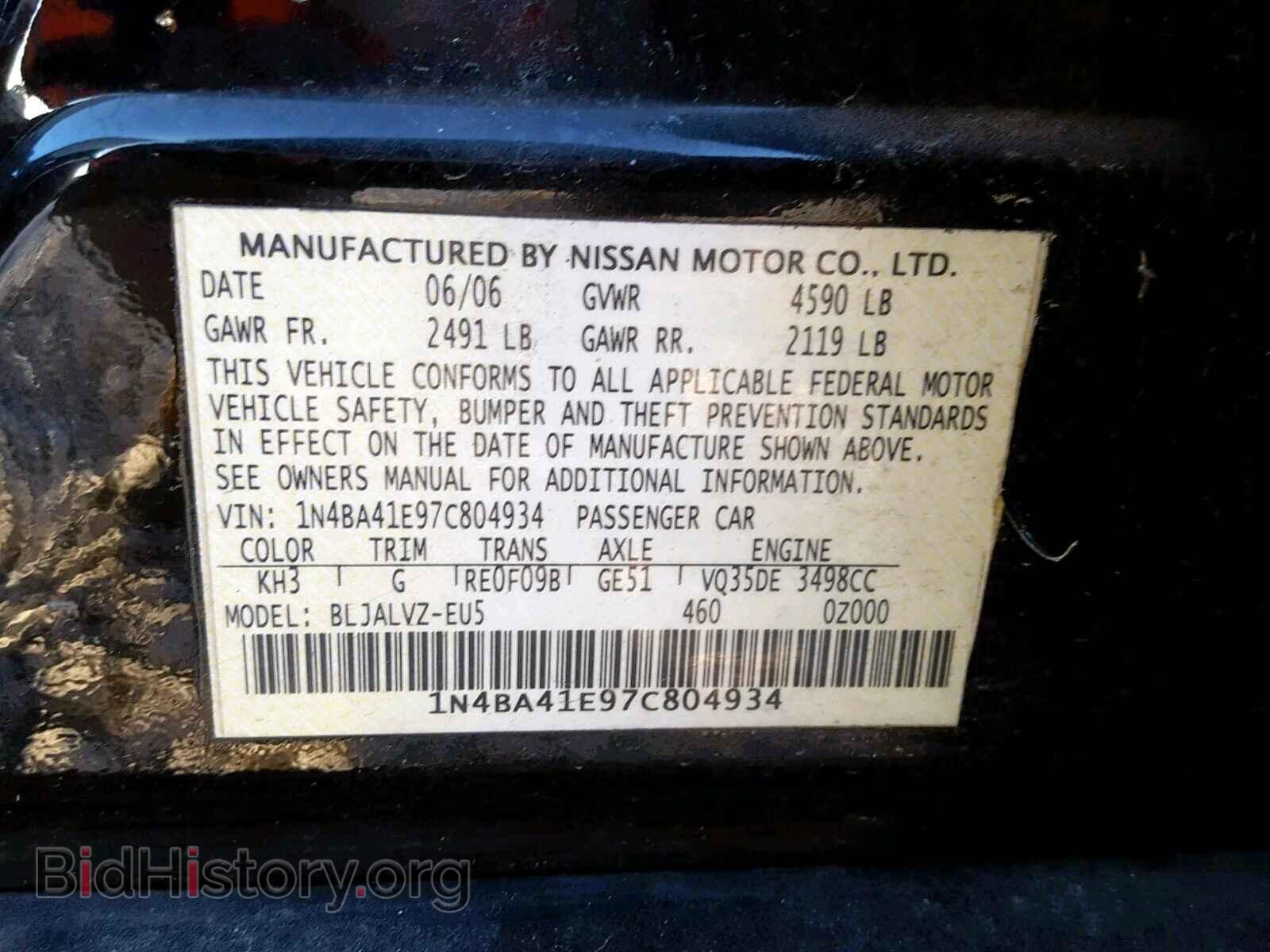 2007 NISSAN MAXIMA - VIN: 1N4BA41E97C804934 - Фото 10
