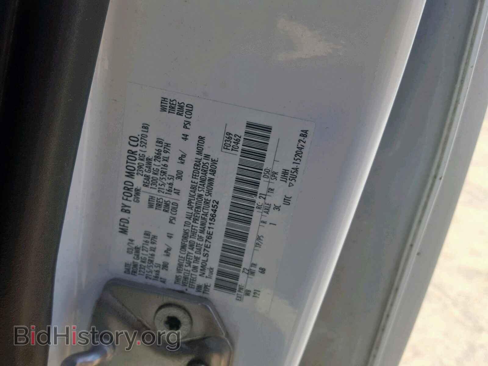 2014 FORD TRANSIT CO - VIN: NM0LS7E76E1156452 - Photo 10