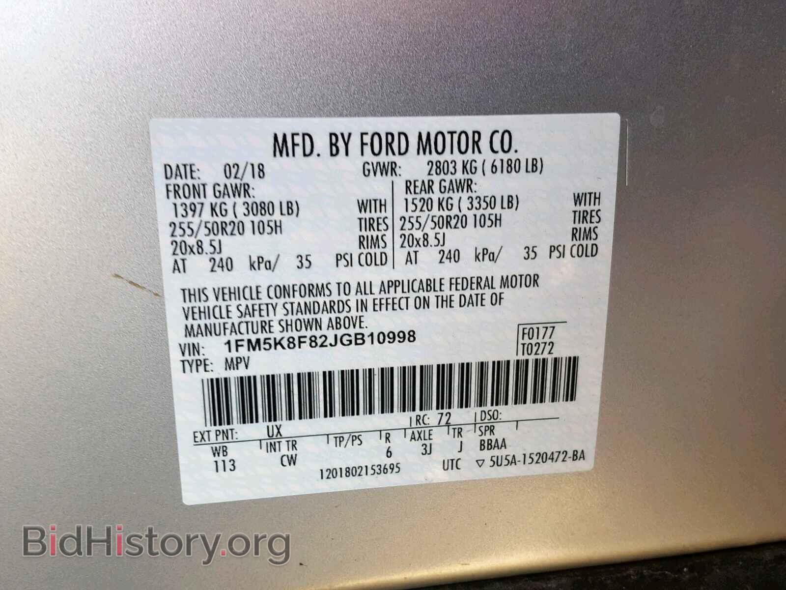 2018 FORD EXPLORER L - VIN: 1FM5K8F82JGB10998 - Фото 10