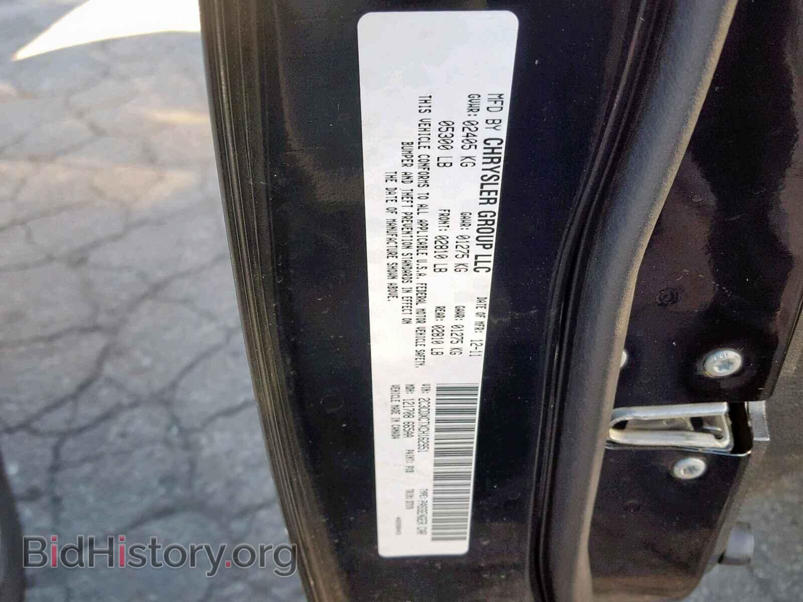 2012 DODGE CHARGER - VIN: 2C3CDXCTXCH162951 - Фото 10