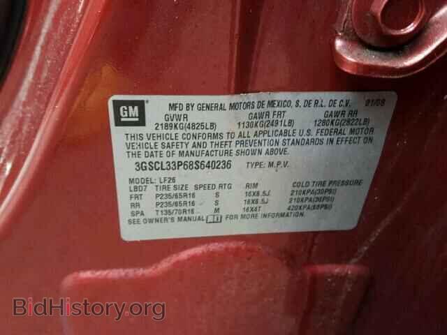 2008 SATURN VUE - VIN: 3GSCL33P68S640236 - Фото 10