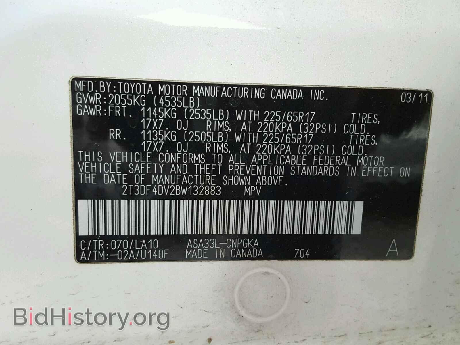 2011 TOYOTA RAV4 - VIN: 2T3DF4DV2BW132883 - Фото 10