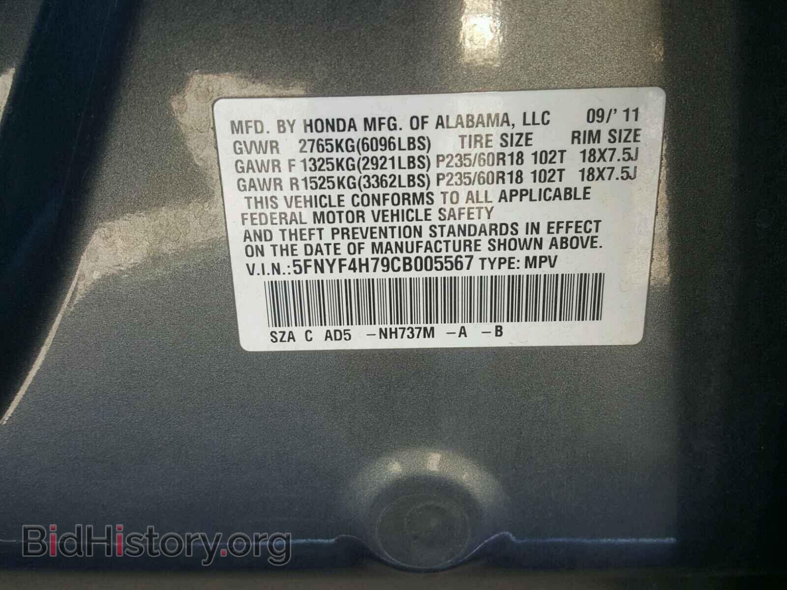 2012 HONDA PILOT - VIN: 5FNYF4H79CB005567 - Фото 10