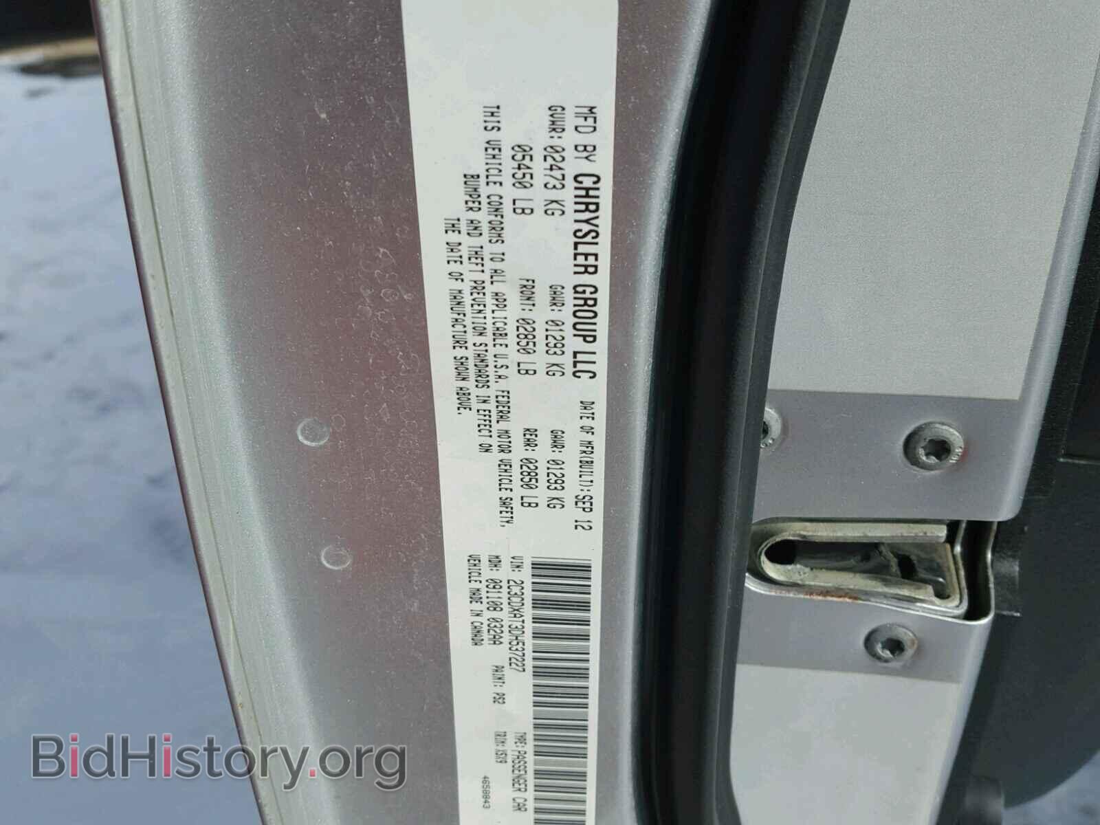 2013 DODGE CHARGER - VIN: 2C3CDXAT3DH537227 - Photo 10