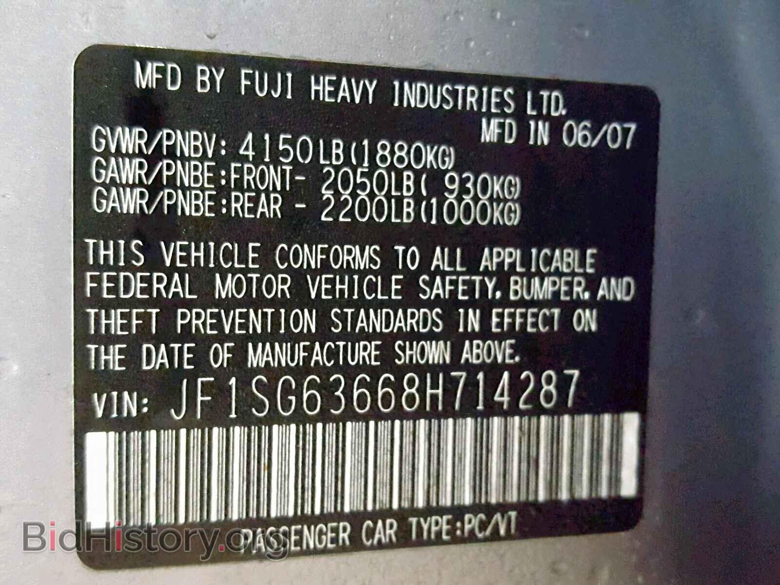 2008 SUBARU FORESTER - VIN: JF1SG63668H714287 - Фото 10
