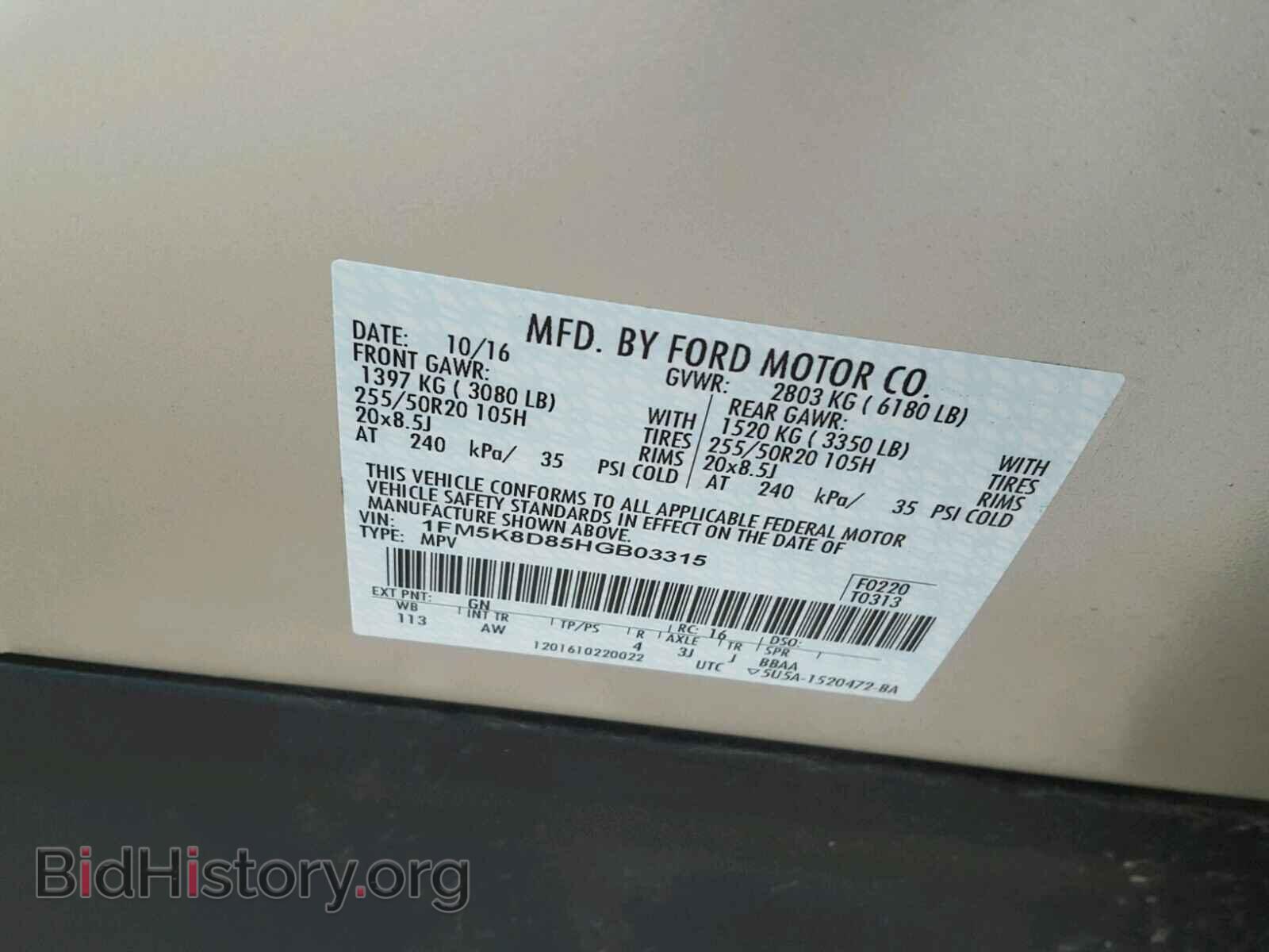 2017 FORD EXPLORER - VIN: 1FM5K8D85HGB03315 - Фото 10