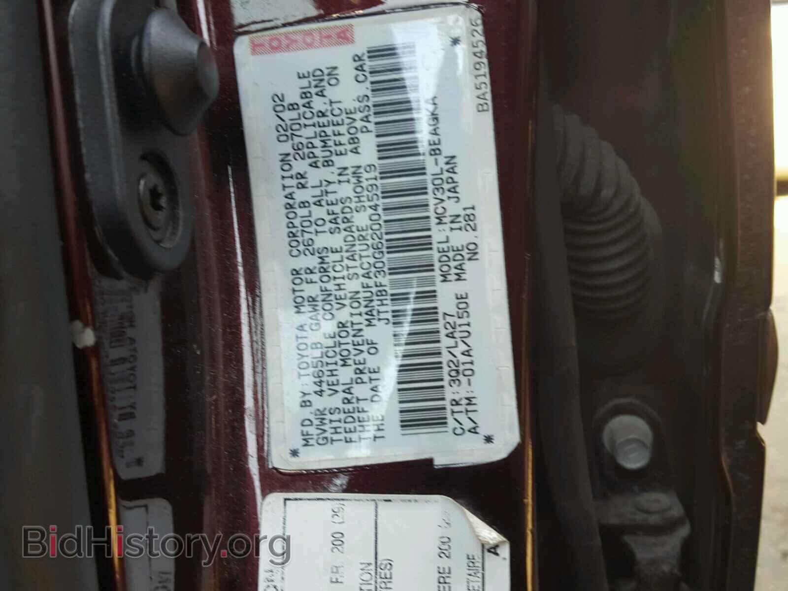 2002 LEXUS ES300 - VIN: JTHBF30G620045919 - Фото 10