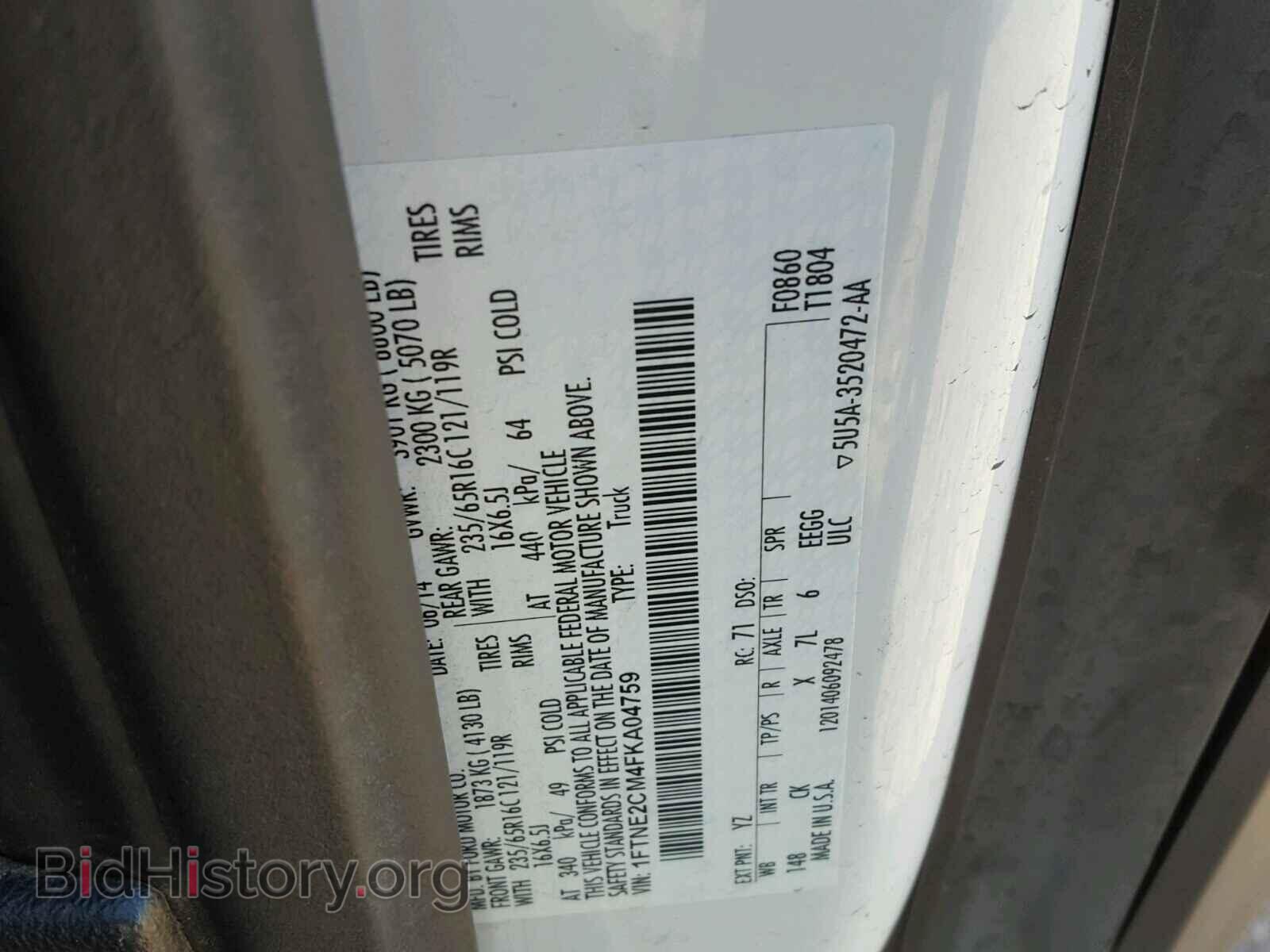 2015 FORD TRANSIT CO - VIN: 1FTNE2CM4FKA04759 - Фото 10