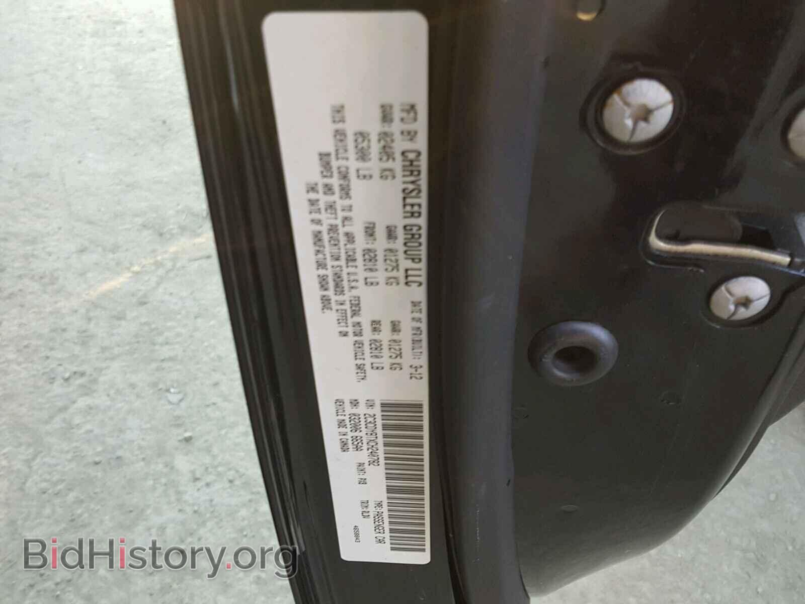 2012 DODGE CHALLENGER - VIN: 2C3CDYBTXCH240782 - Фото 10