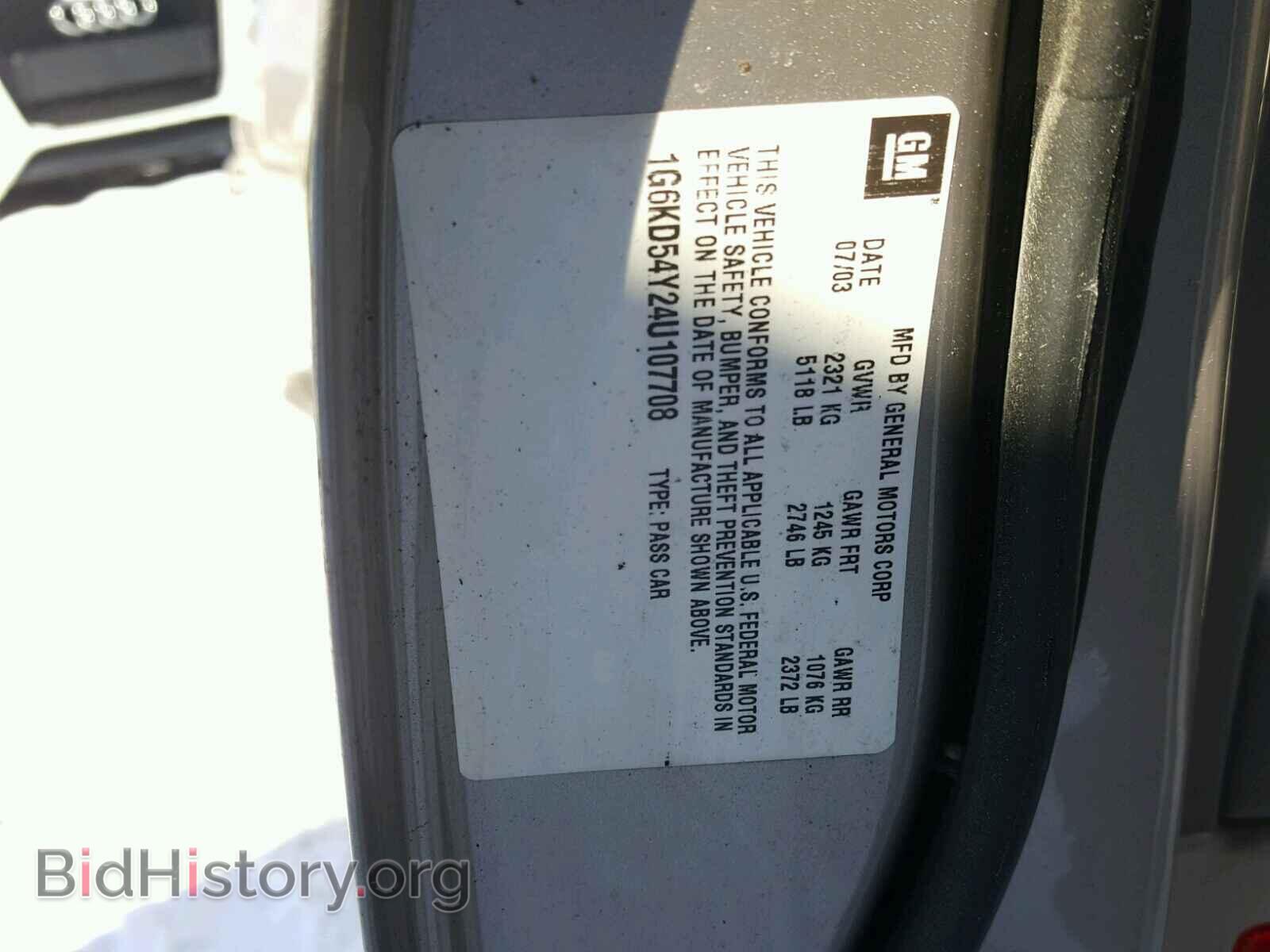 2004 CADILLAC DEVILLE - VIN: 1G6KD54Y24U107708 - Фото 10
