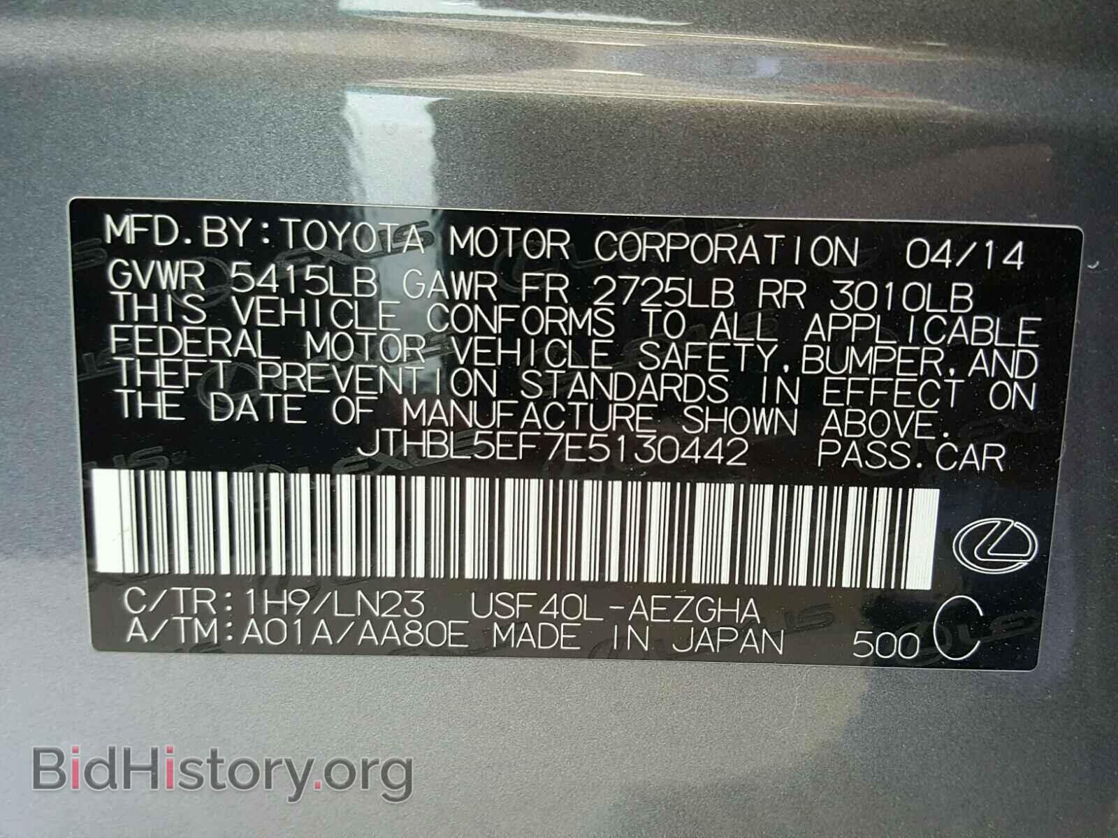 2014 LEXUS LS460 - VIN: JTHBL5EF7E5130442 - Фото 10