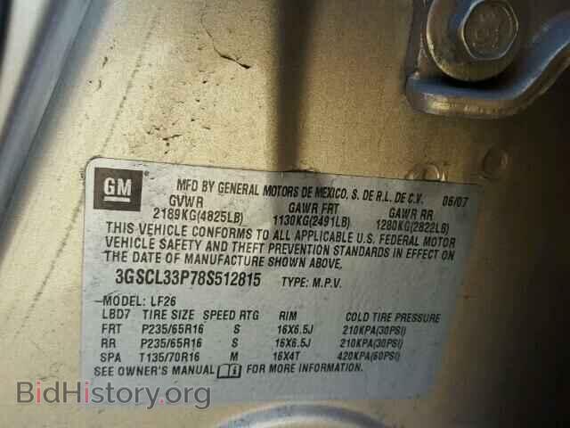 2008 SATURN VUE - VIN: 3GSCL33P78S512815 - Фото 10