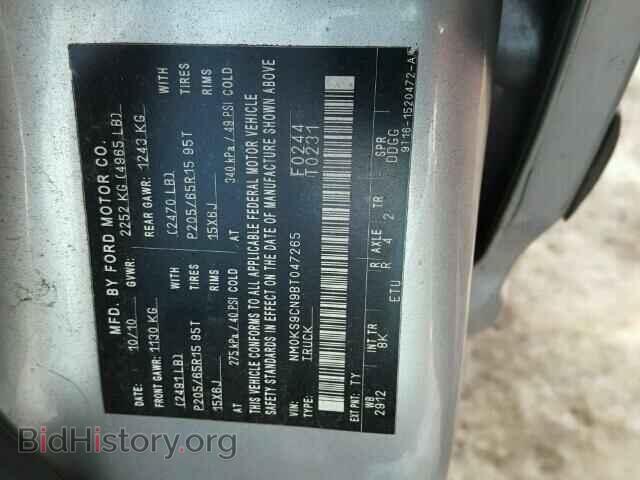 2011 FORD TRANSIT CO - VIN: NM0KS9CN9BT047265 - Фото 10