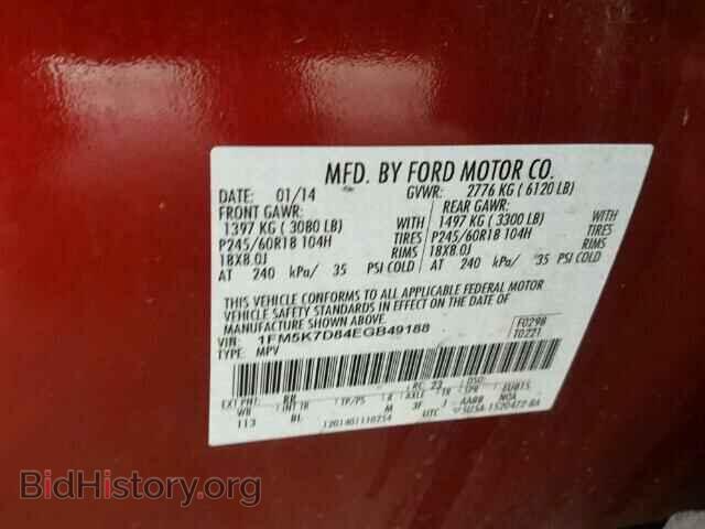 2014 FORD EXPLORER - VIN: 1FM5K7D84EGB49188 - Фото 10