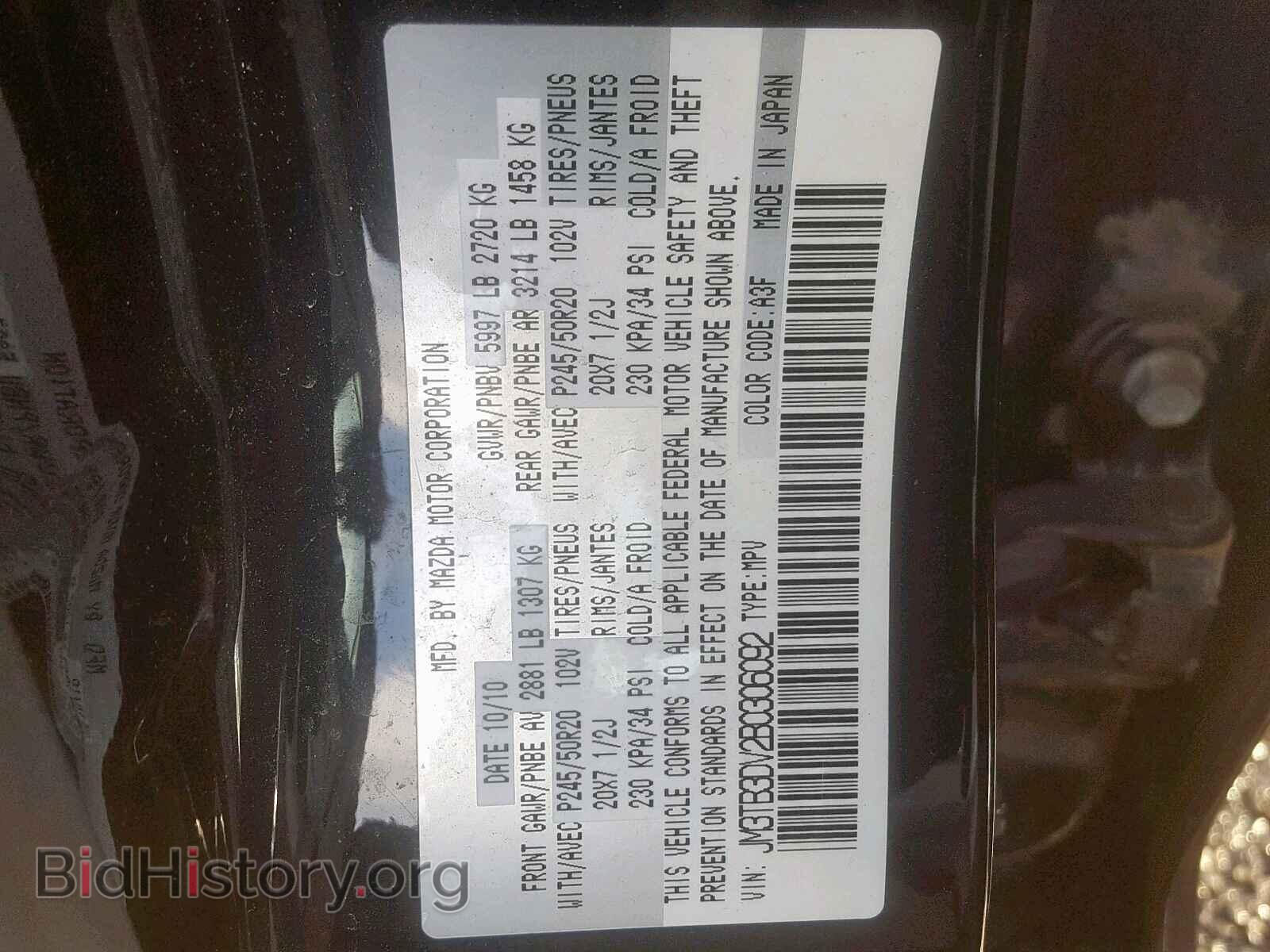 2011 MAZDA CX-9 - VIN: JM3TB3DV2B0306092 - Фото 10