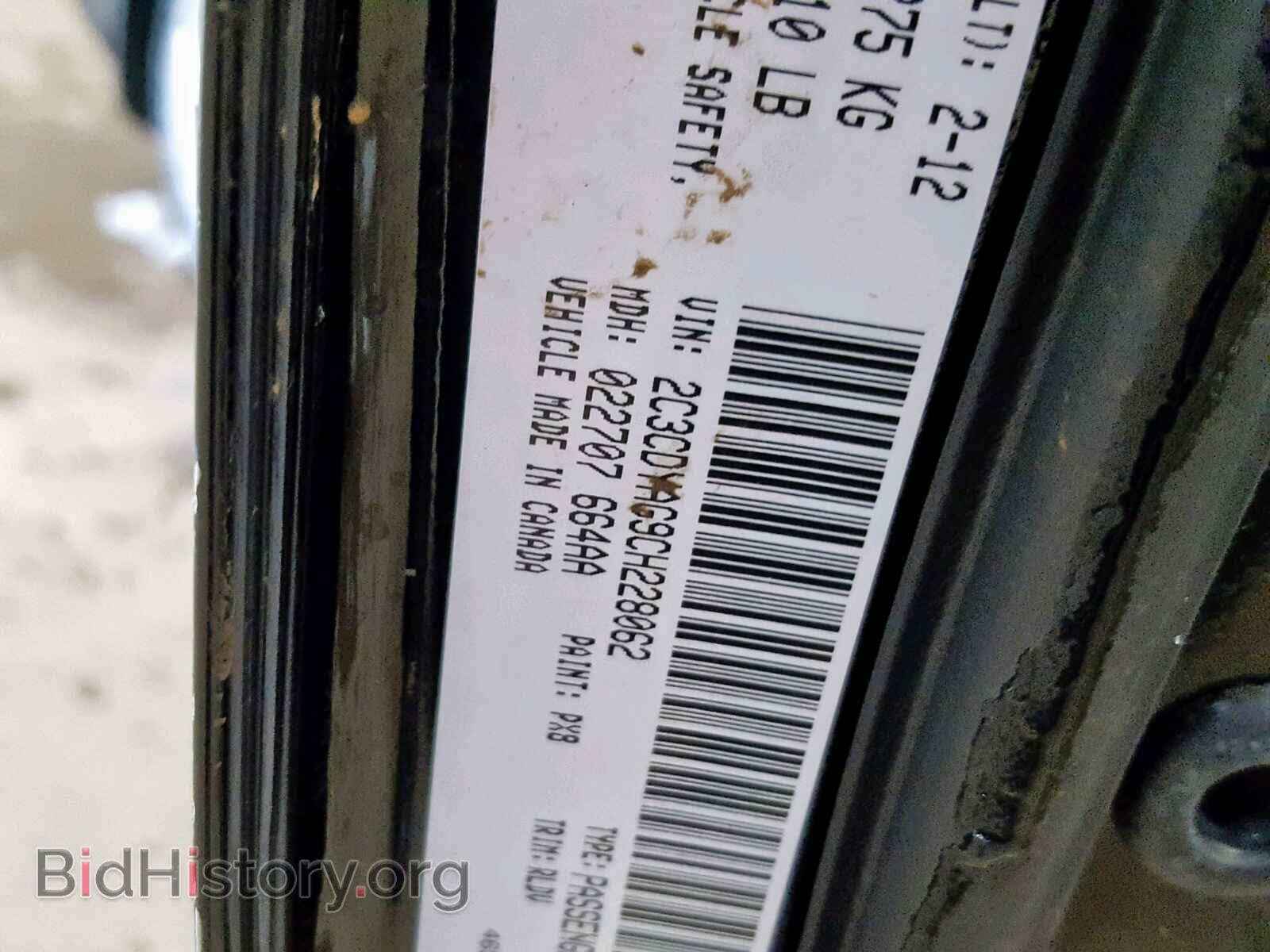 2012 DODGE CHALLENGER - VIN: 2C3CDYAG9CH228062 - Фото 10
