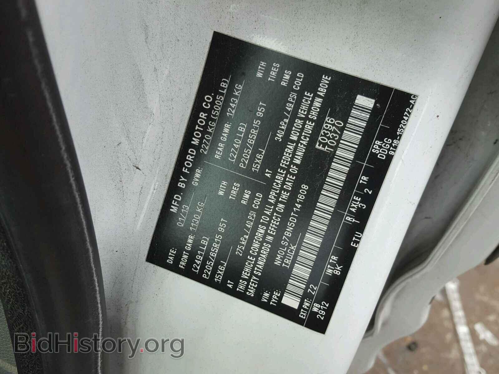 2013 FORD TRANSIT CO - VIN: NM0LS7BN5DT141608 - Фото 10