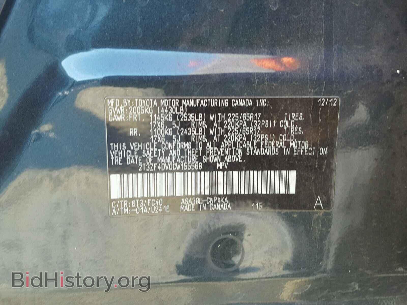 2012 TOYOTA RAV4 - VIN: 2T3ZF4DV0CW155568 - Фото 10