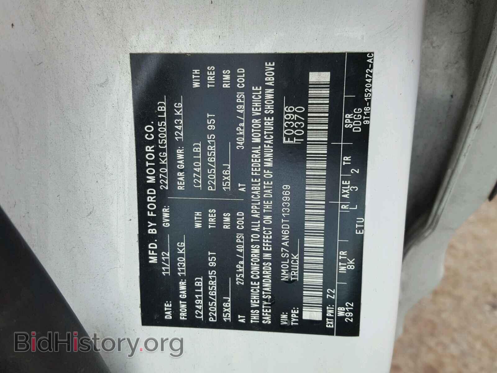 2013 FORD TRANSIT CO - VIN: NM0LS7AN6DT133969 - Фото 10
