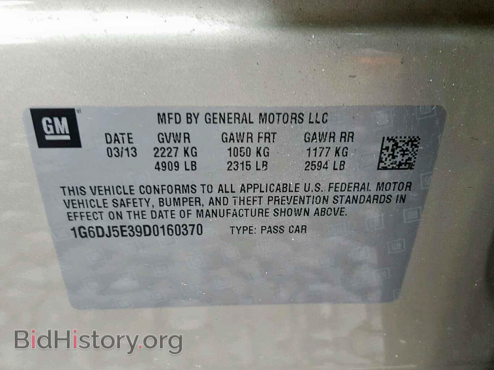 2013 CADILLAC CTS - VIN: 1G6DJ5E39D0160370 - Фото 10