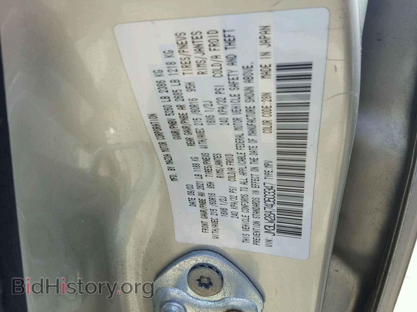 2004 MAZDA MPV - VIN: JM3LW28A740503347 - Фото 10