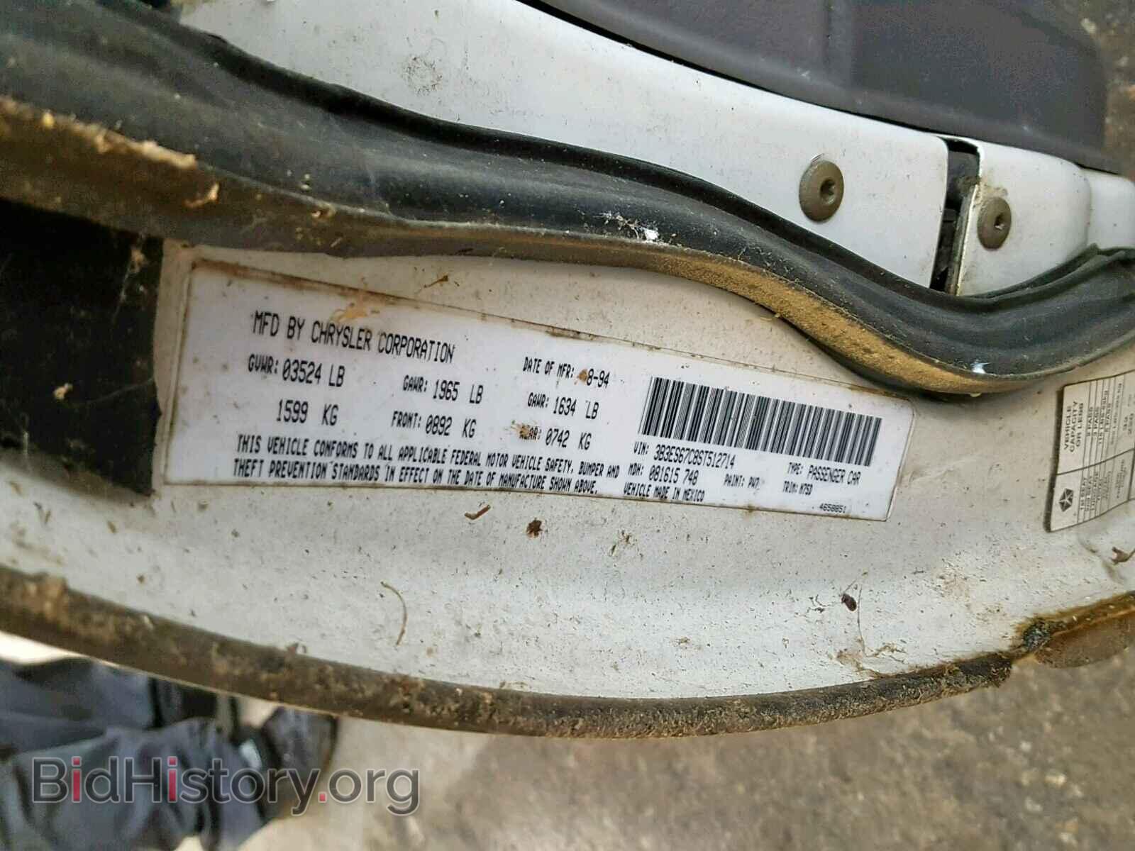 1995 DODGE NEON - VIN: 3B3ES67C8ST512714 - Фото 10